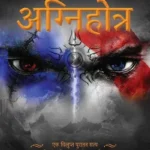 Mahabharat Aadhaarit Pauranik Rahasya Gaatha-5 Books Combo