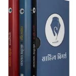 Mahabharata Trilogy Box Set