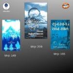 Bangla Adventure for Teens: Three Novels Combo