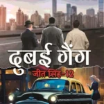 Dubai Gang by Surendra Mohan Pathak