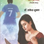 Jersey Number Seven Ki Diary