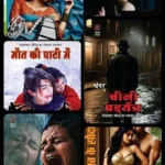 6 Novels of Chandar (Bundle)