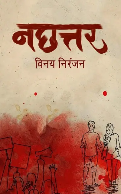 nachhattar-front-final-min.webp nachhattar