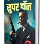 Super Don Hard Bound Collector's Edition