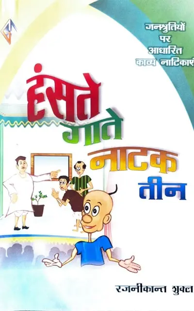Hanste Gate Natak Teen
