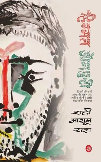 himmat_jaunpuri