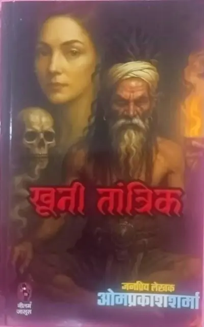 khooni tantrik-min