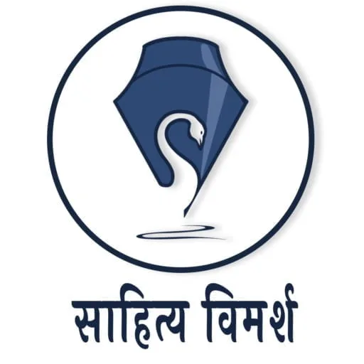 Sahitya Vimarsh