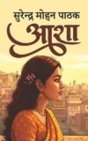 aasha