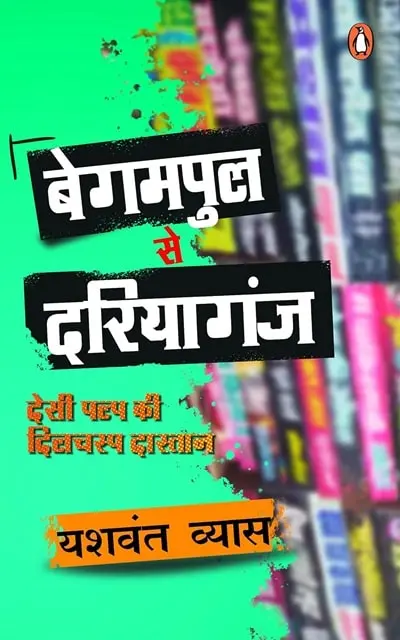 Begampul Se Daryaganj