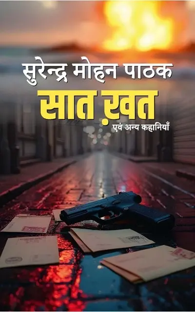 saat khat-front-min saat khat