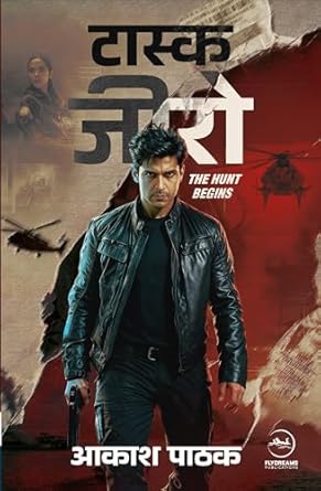 Task Zero - Akash Pathak