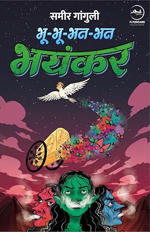 Bhu-Bhu-Bhan-Bhan Bhayankar - Samir Ganguly | Flydreams Publications