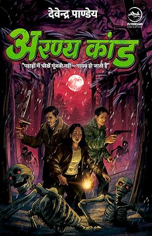 Aranaya Kand - Devendra Pandey | Flydreams Publications