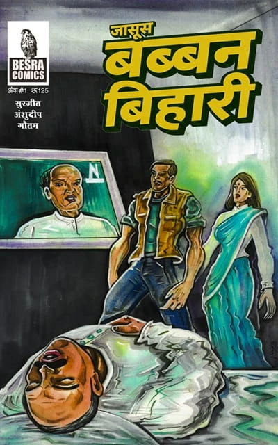 jasoos babban bihari