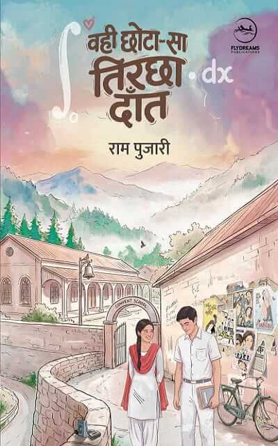 Wahi Chhota-Sa Tirchha Daant