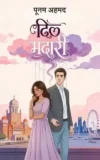 Dil Madari